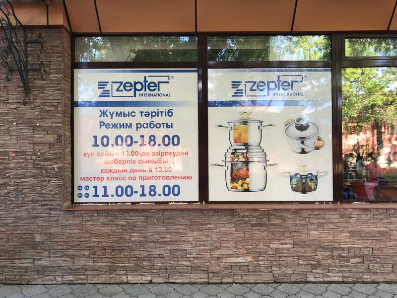 Печать на перфорированной пленке